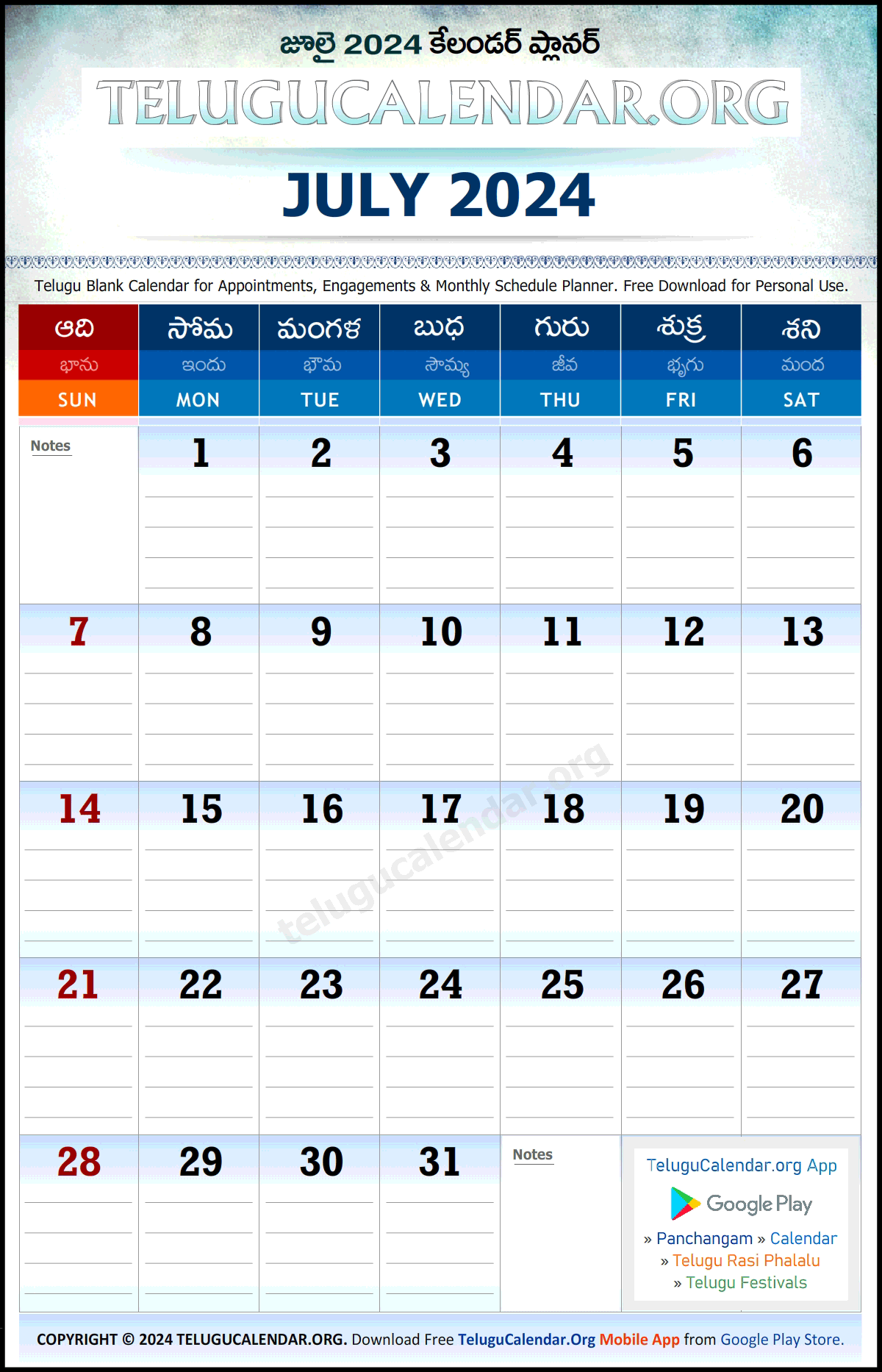 Telugu Monthly Planner 2024 July PDF