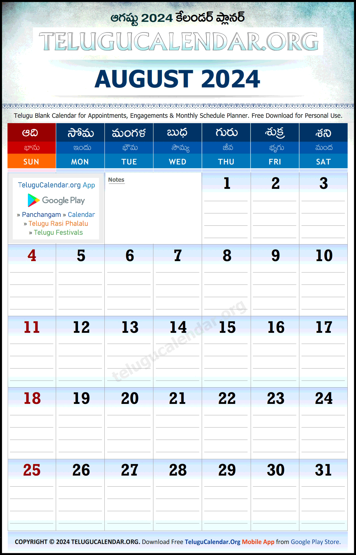 Telugu Monthly Planner 2024 August PDF