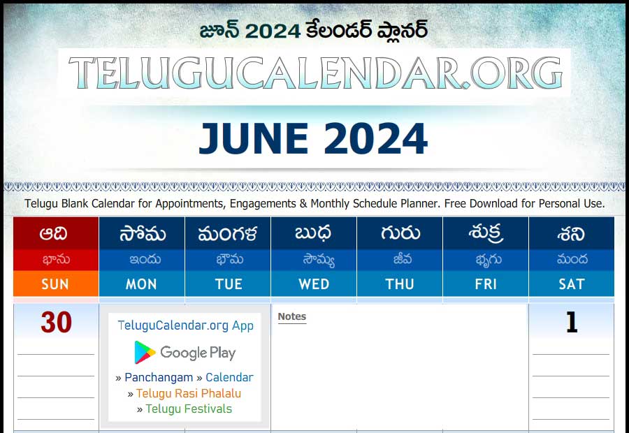 Telugu Planner 2024 June Calendar Monthly PDF Download
