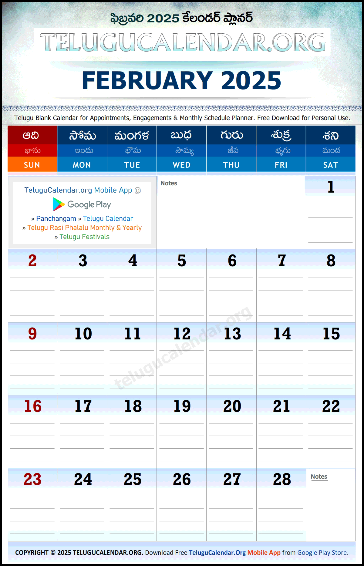 Telugu Monthly Planner 2025 February PDF