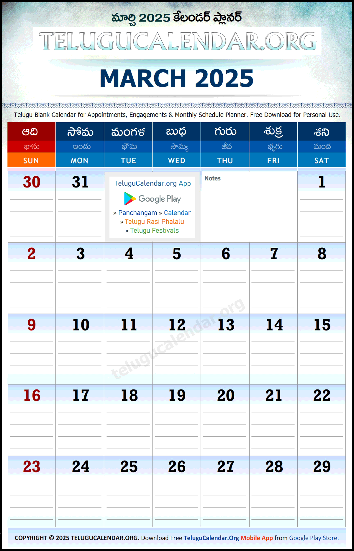 Telugu Monthly Planner 2025 March PDF