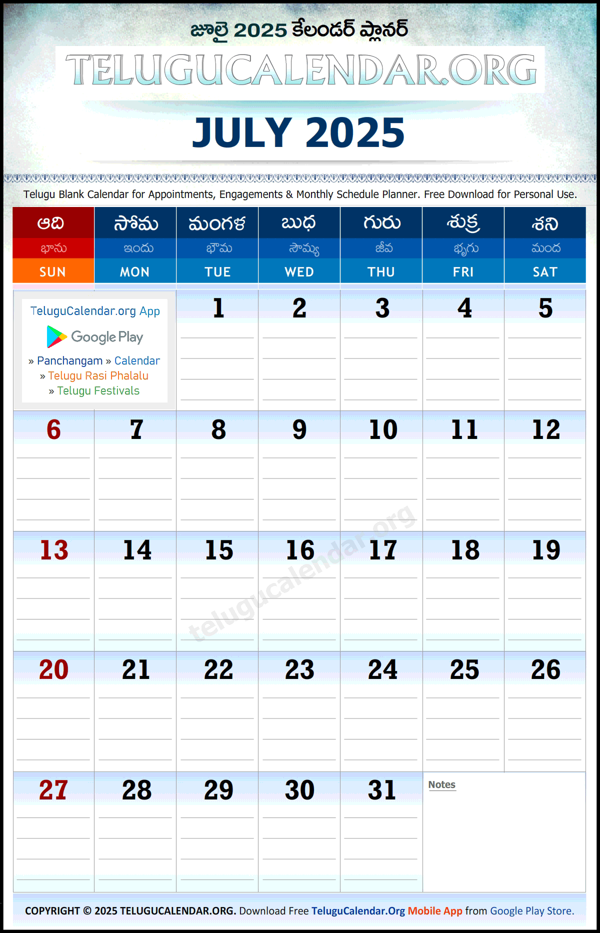 Telugu Monthly Planner 2025 July PDF