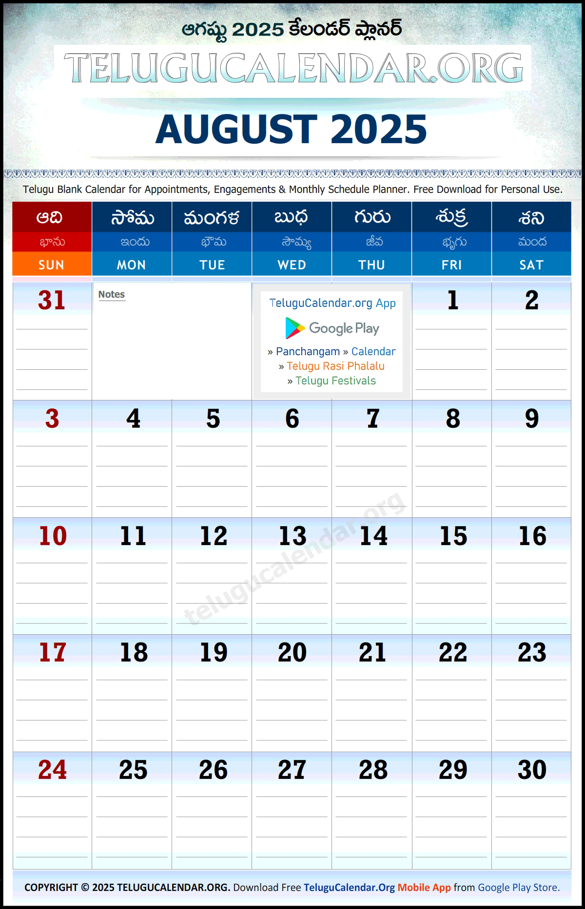 Telugu Monthly Planner 2025 August PDF