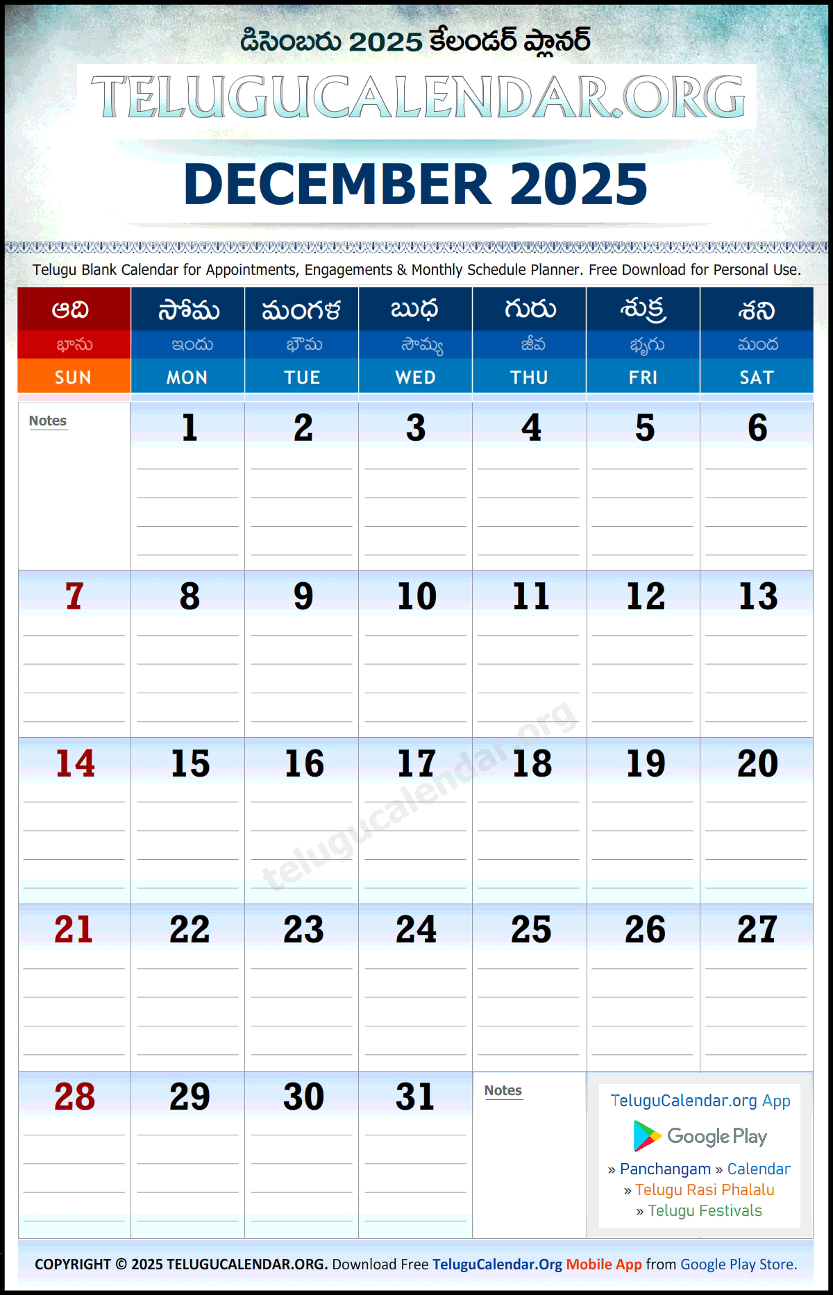 Telugu Monthly Planner 2025 December PDF