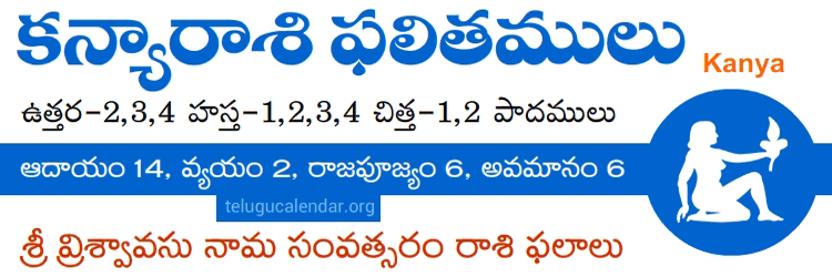 Kanya Rasi 2025-2026 Yearly in Telugu కన్య రాశి ఫలాలు 2025-2026
