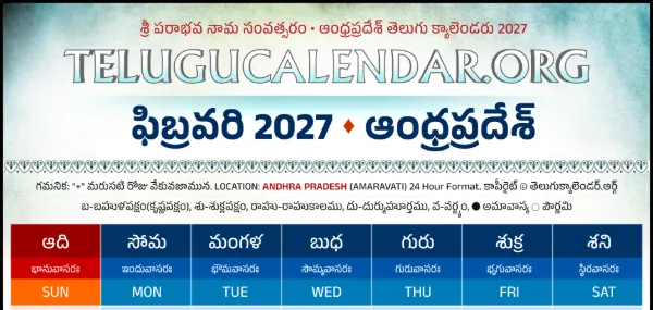 Andhra Pradesh Telugu Calendar 2027 February