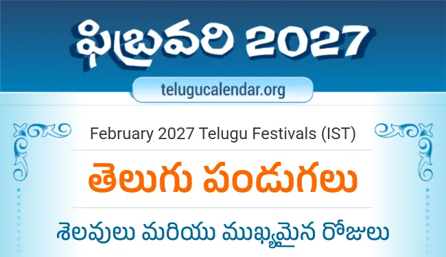 Telugu Festivals 2027 February — Andhra Pradesh and Telangana festival calendar