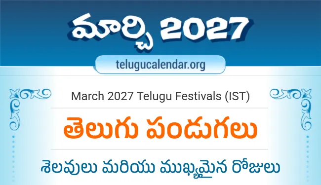 Telugu Festivals 2027 March — Andhra Pradesh and Telangana festival calendar