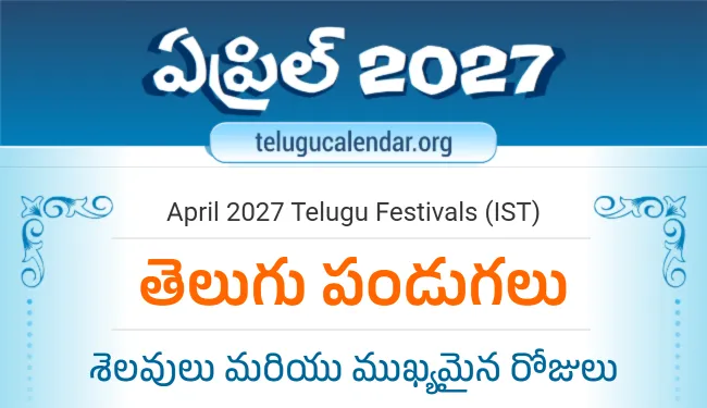 Telugu Festivals 2027 April — Andhra Pradesh and Telangana festival calendar