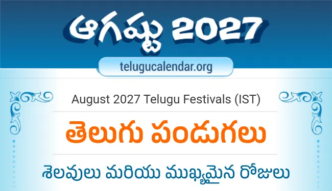 Telugu Festivals 2027 August — Andhra Pradesh and Telangana festival calendar