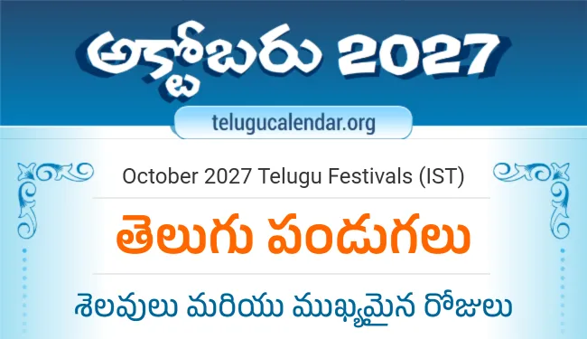 Telugu Festivals 2027 October — Andhra Pradesh and Telangana festival calendar