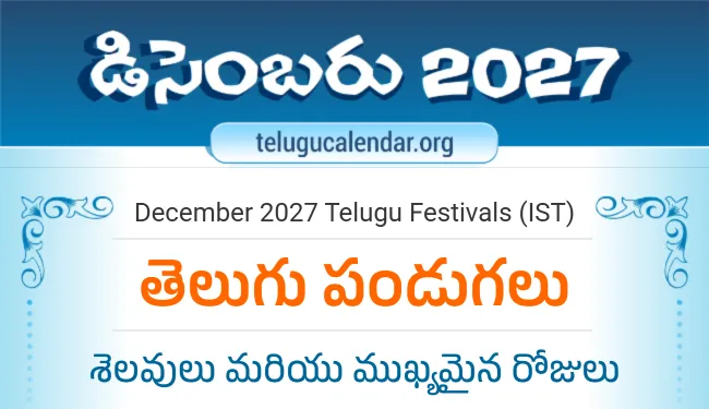Telugu Festivals 2027 December — Andhra Pradesh and Telangana festival calendar