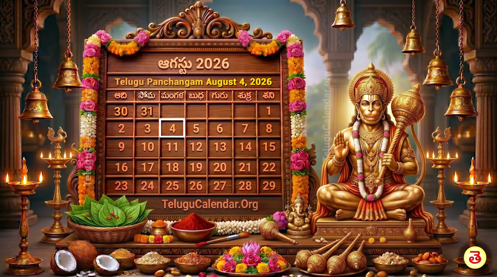 నేటి పంచాంగం ఆగష్టు 4, 2026