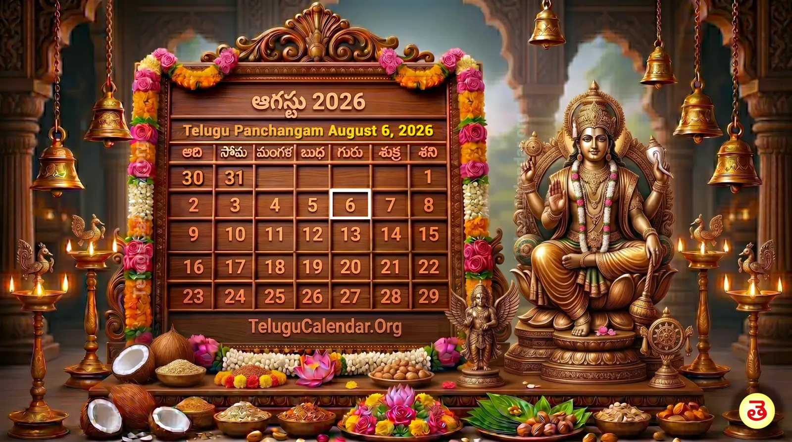 నేటి పంచాంగం ఆగష్టు 6, 2026
