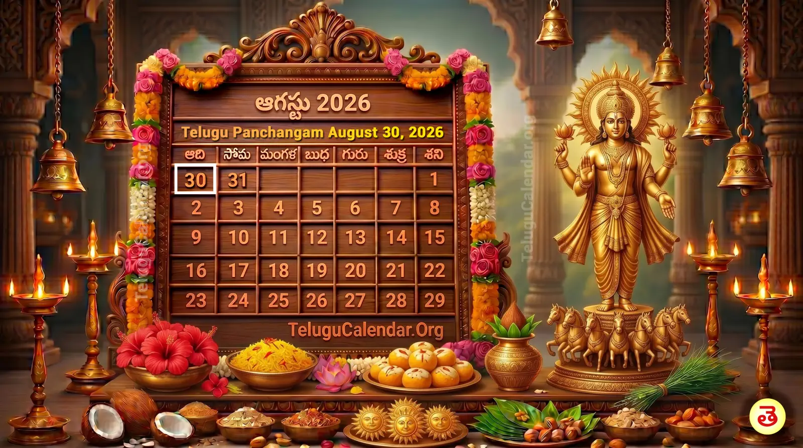 తెలుగు పంచాంగం ఆగష్టు 30, 2026