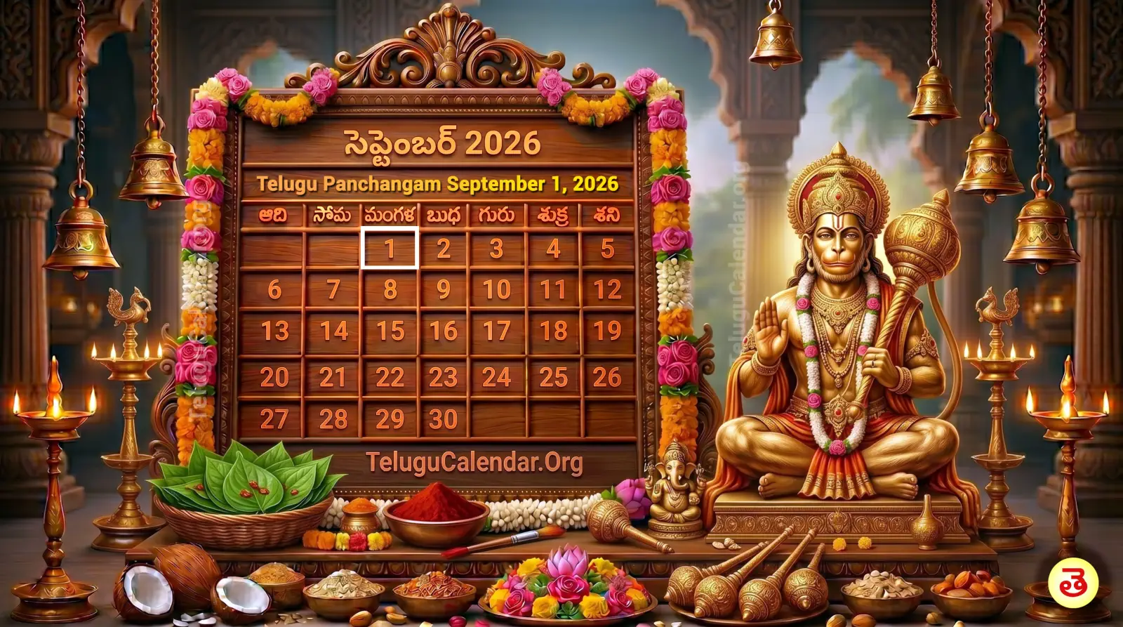 తెలుగు పంచాంగం సెప్టెంబర్ 1, 2026