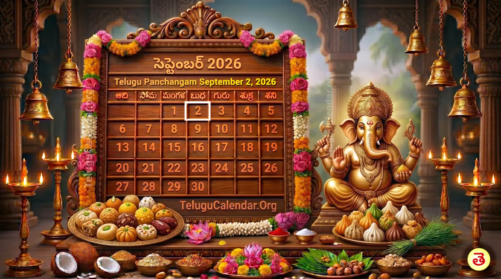 నేటి పంచాంగం సెప్టెంబర్ 2, 2026