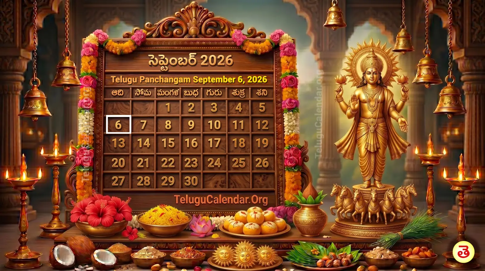 నేటి పంచాంగం సెప్టెంబర్ 6, 2026