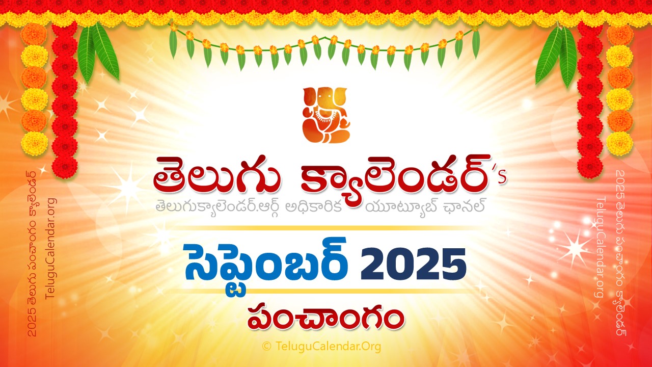 Panchangam 2025 September Andhra Pradesh