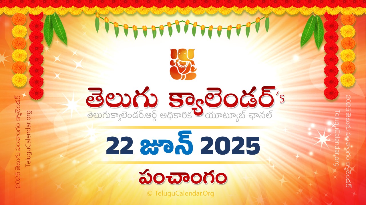 Todau Panchangam 22 June, 2025 Andhra Pradesh