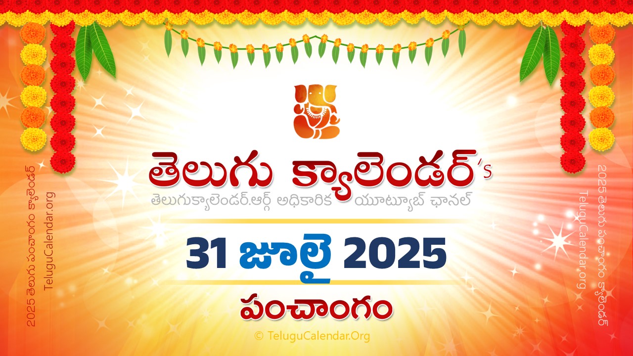 Todau Panchangam 31 July, 2025 Andhra Pradesh