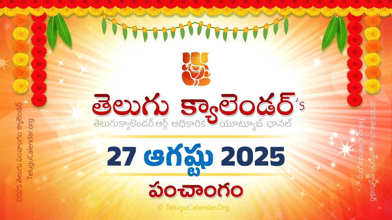 Todau Panchangam 27 August, 2025 Andhra Pradesh