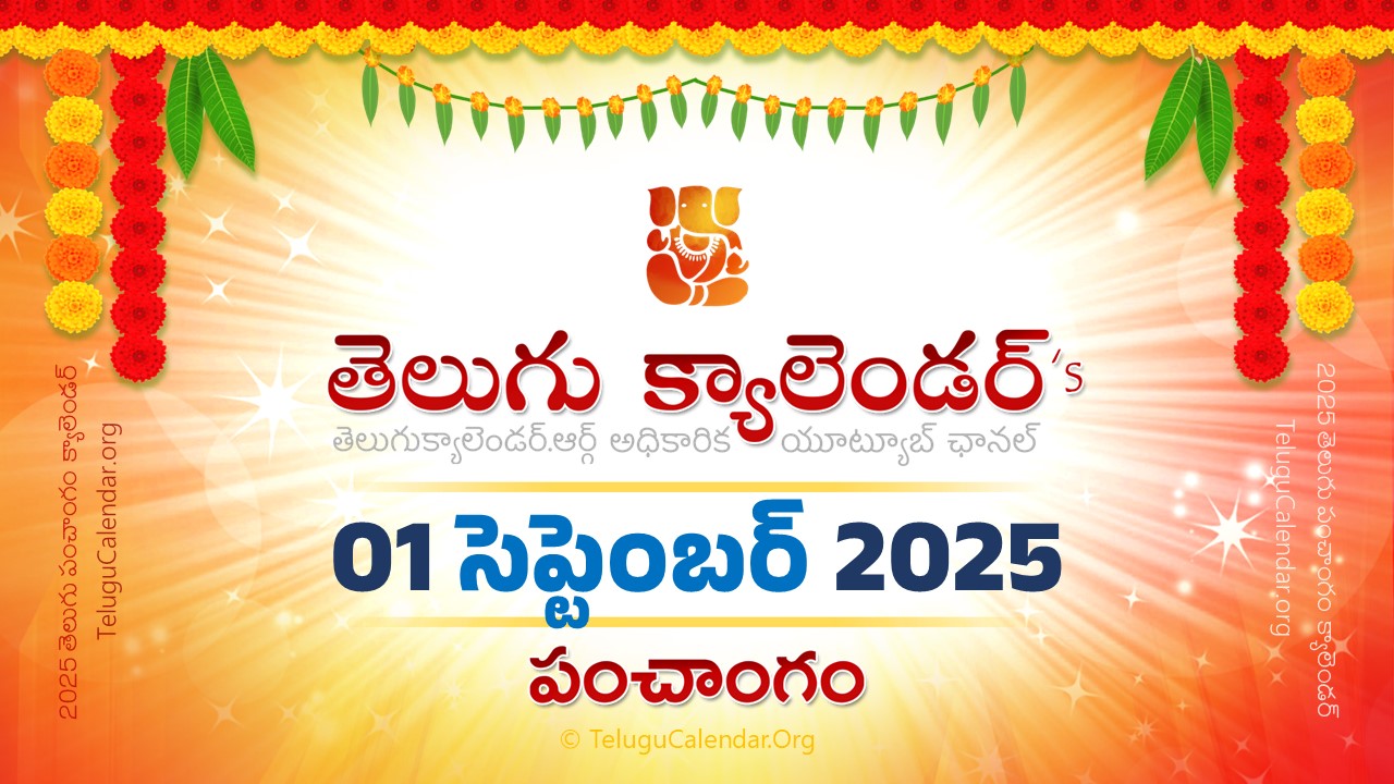 Todau Panchangam 01 September, 2025 Andhra Pradesh