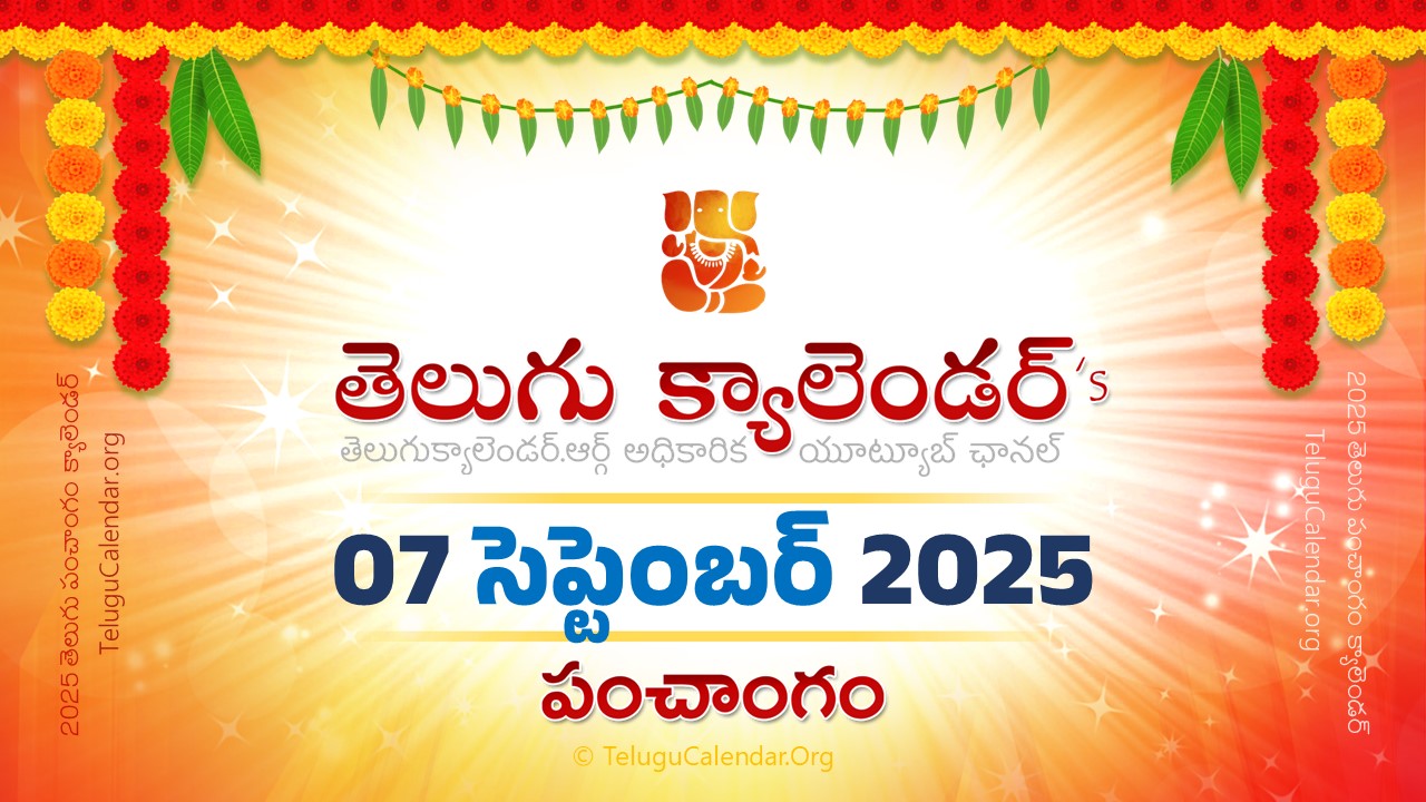 Todau Panchangam 07 September, 2025 Andhra Pradesh