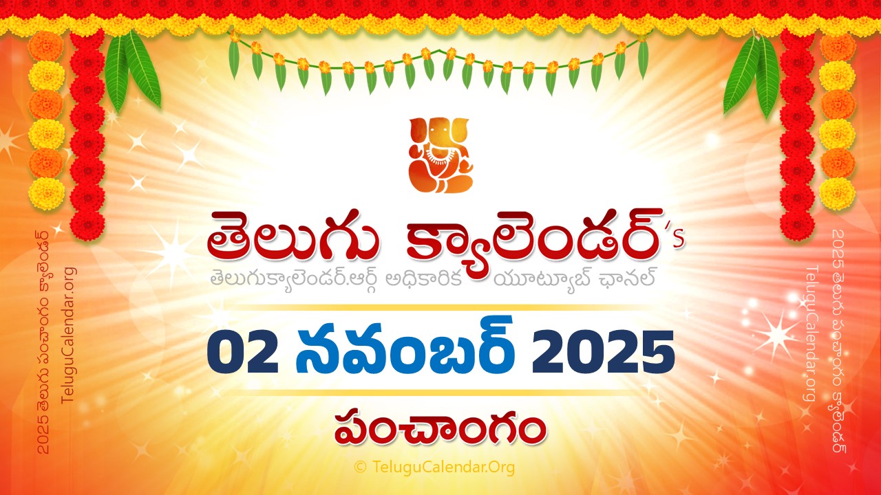 Todau Panchangam 02 November, 2025 Andhra Pradesh